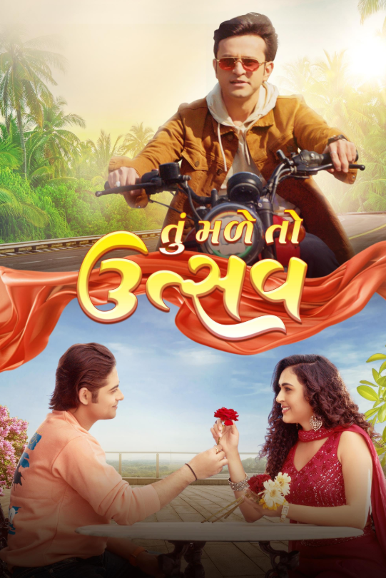 Tu Male to Utssav