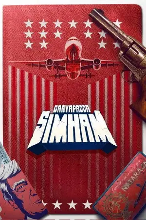Gaayapadda Simham