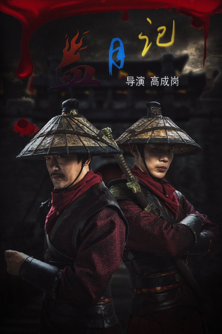 Tales of the Blood Moon
