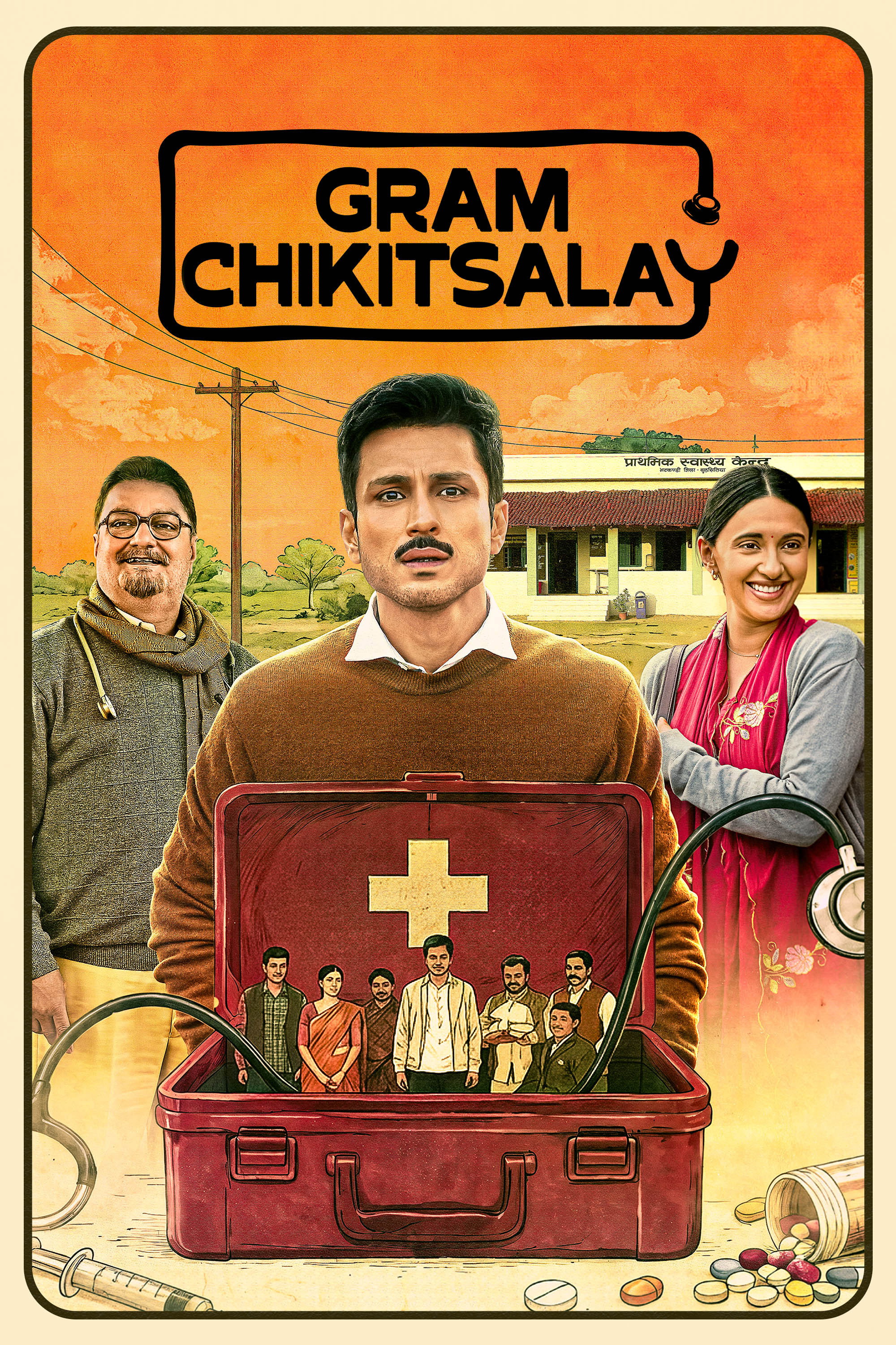 Gram Chikitsalay