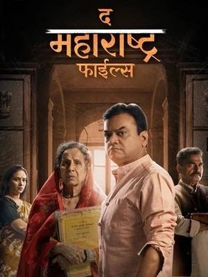The Maharashtra Files