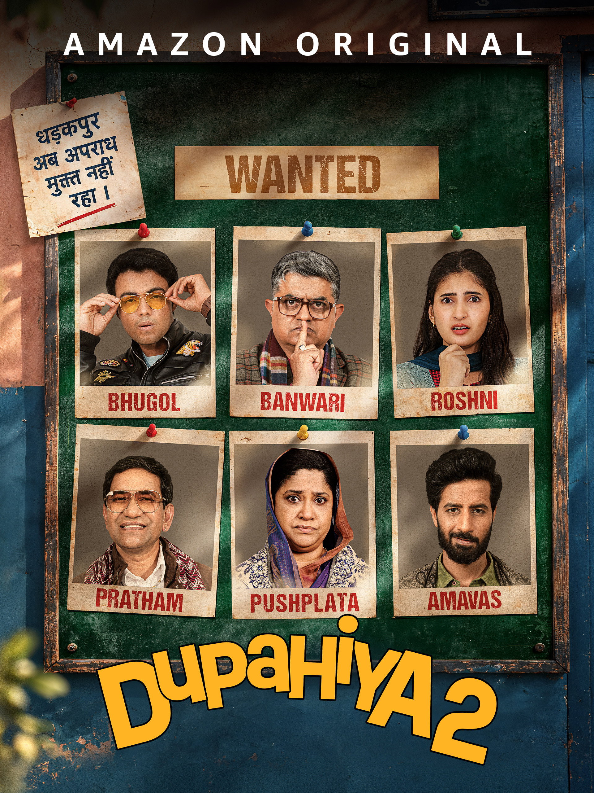 Dupahiya